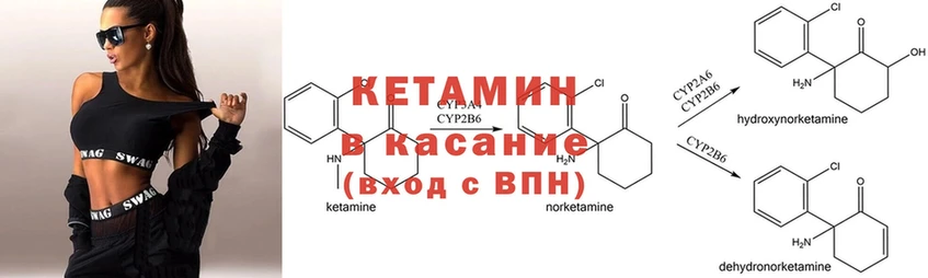 купить наркотик  Берёзовский  Кетамин ketamine 